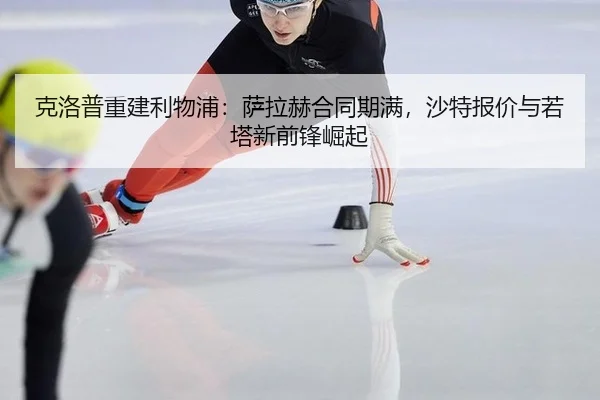 ke-luo-pu-chong-jian-li-wu-pu-sa-la-he-he-tong-qi-man-sha-te-bao-jia-yu-ruo-ta-xin-qian-feng-jue-qi-2-651.jpg