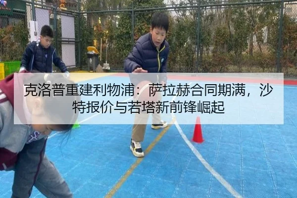 ke-luo-pu-chong-jian-li-wu-pu-sa-la-he-he-tong-qi-man-sha-te-bao-jia-yu-ruo-ta-xin-qian-feng-jue-qi-3-284.jpg