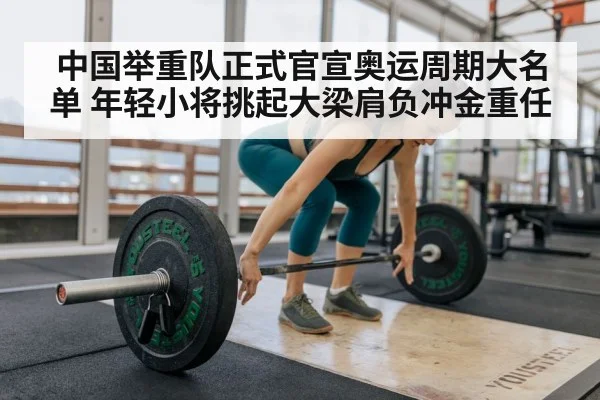 weightlifting training
