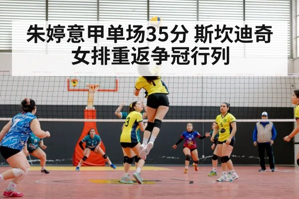 volleyball match action