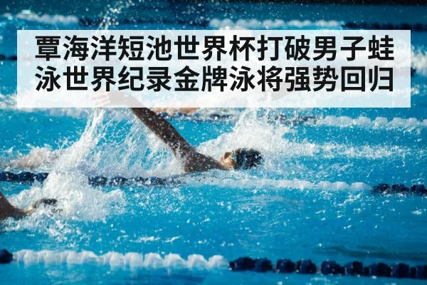 swimmer training pool